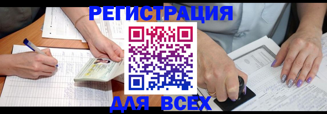регистрация для дет. сада в Ивантеевке