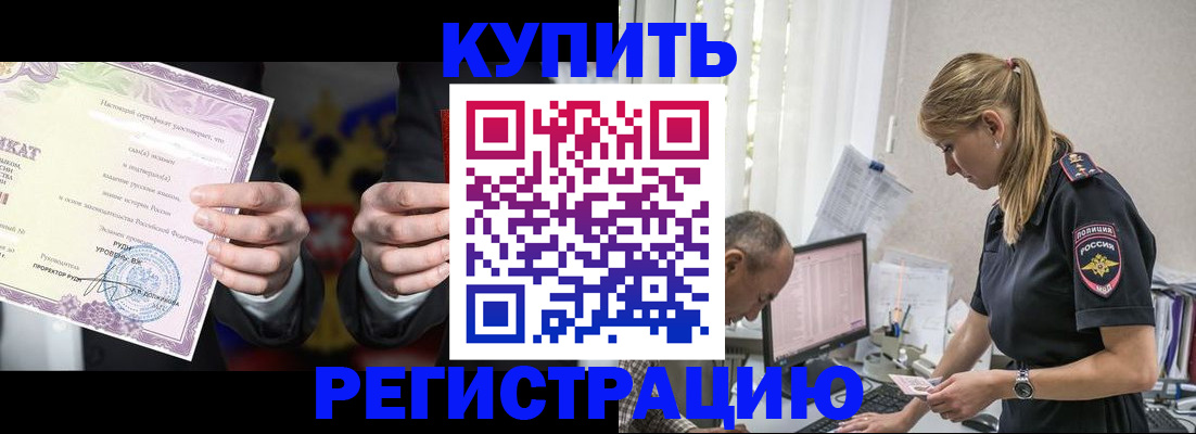 временная регистрация гарантия в Ивантеевке